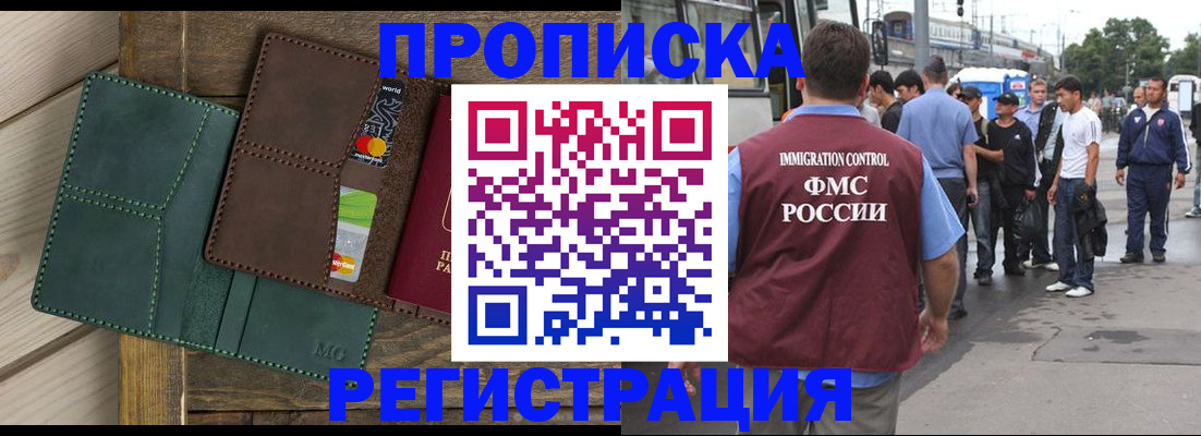 прописка поиск в Солнечногорске