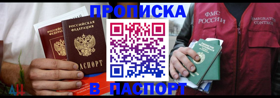 найти адрес прописки в Солнечногорске
