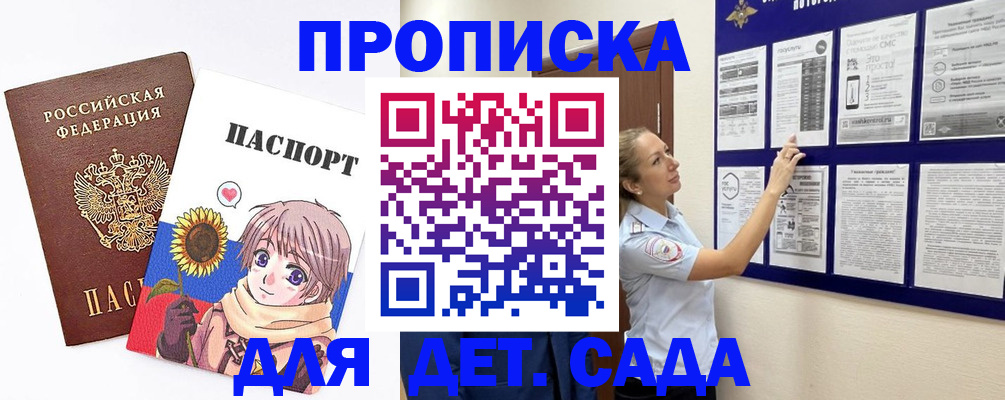 временная регистрация законно в Солнечногорске