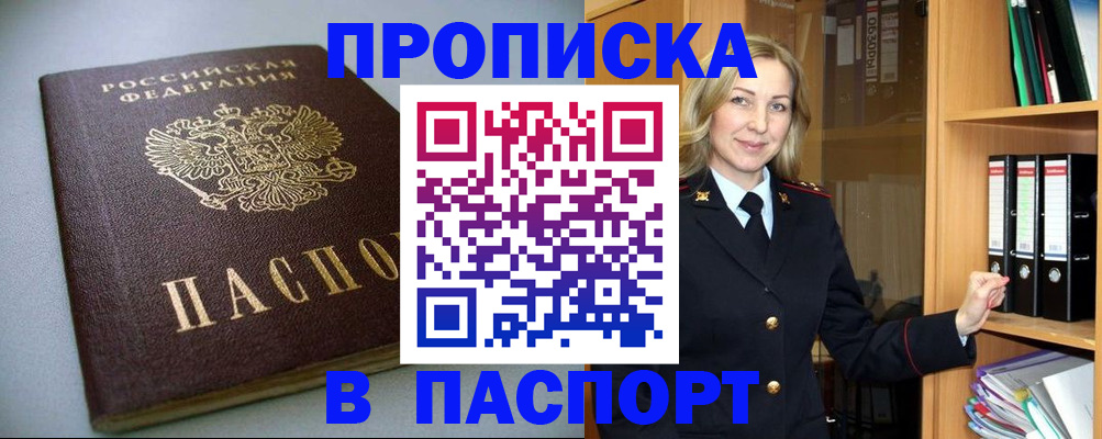 временная регистрация законно в Солнечногорске