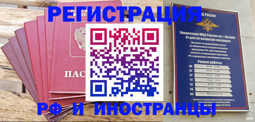 временная регистрация недорого в Солнечногорске