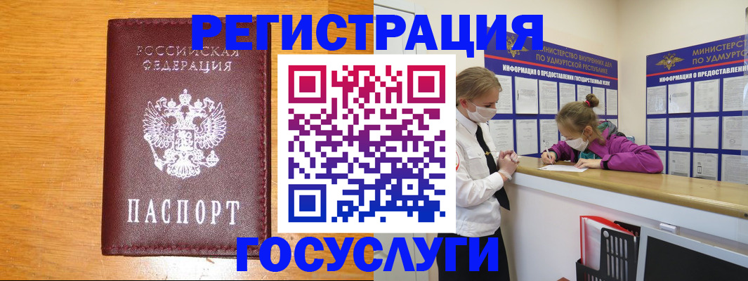 прописка для кредита в Солнечногорске