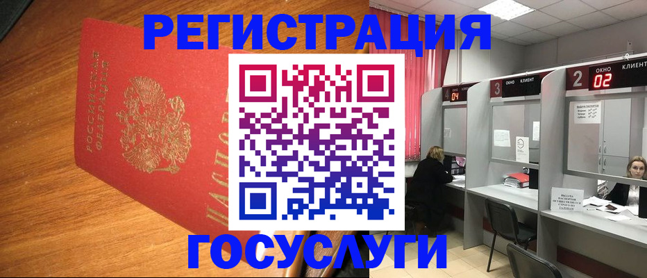 временная регистрация для всех в Солнечногорске