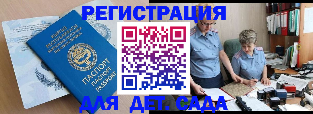 прописка законно в Солнечногорске