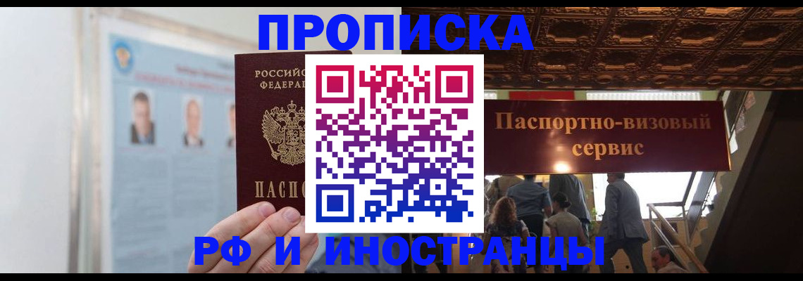 временная регистрация в Солнечногорске