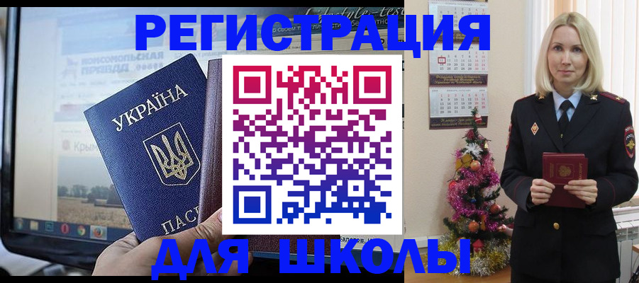 прописка регистрация в Солнечногорске