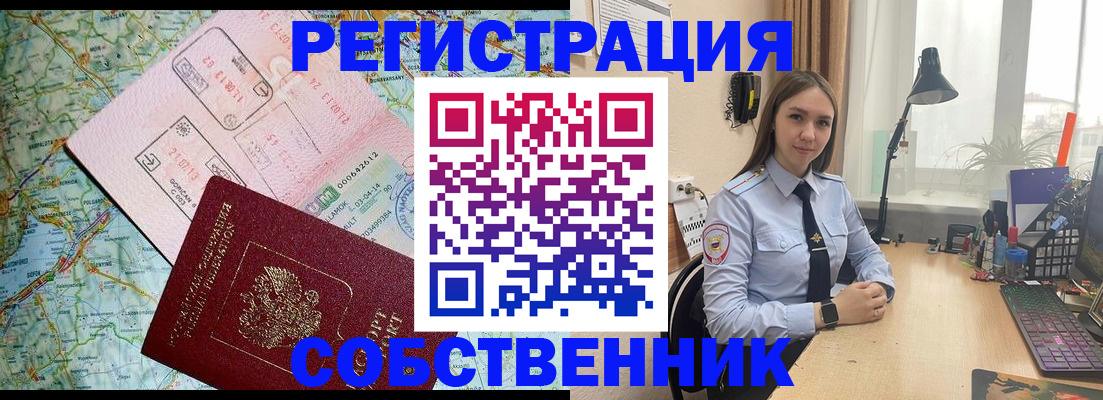 прописка для военкомата в Солнечногорске
