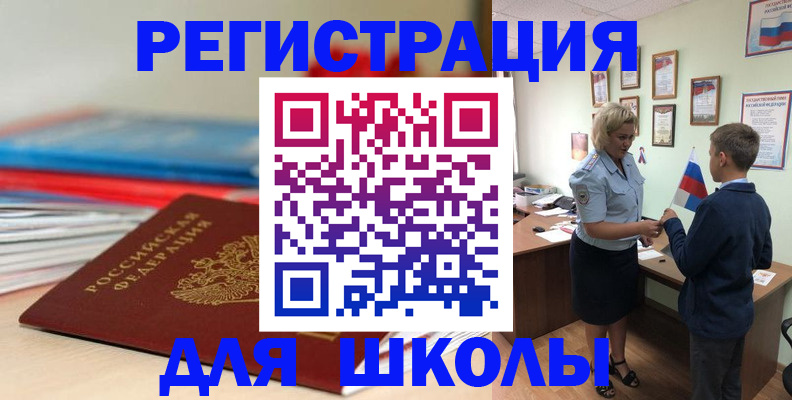 временная регистрация собственник в Солнечногорске