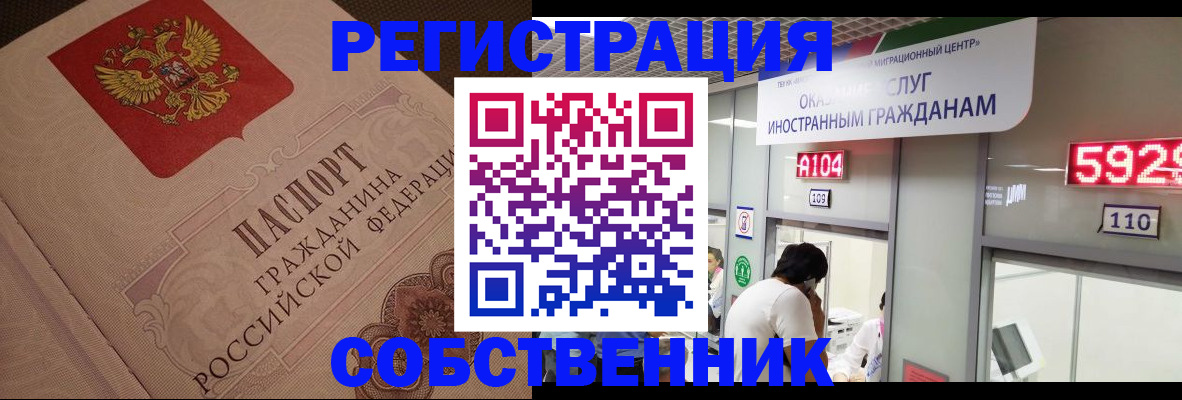 временная регистрация для школы в Солнечногорске