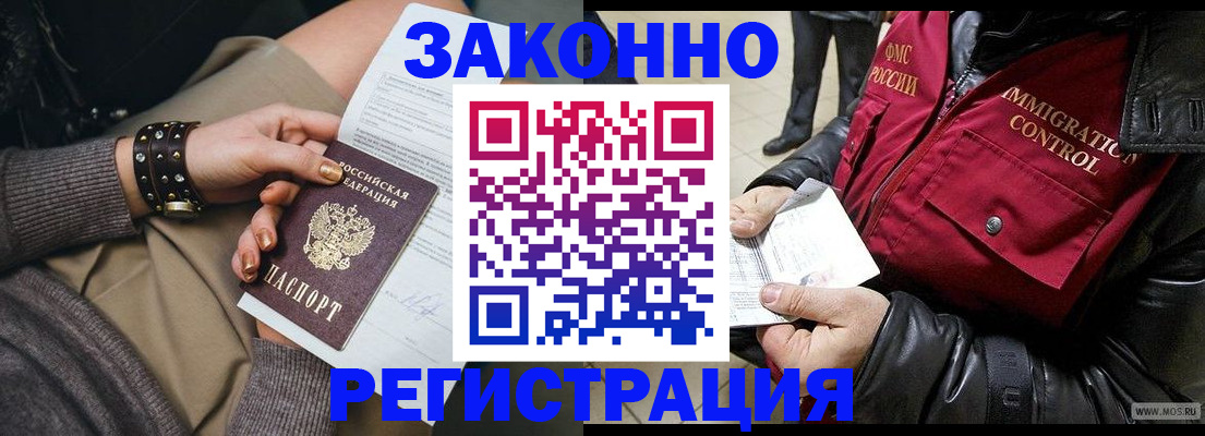 прописка штамп в Солнечногорске